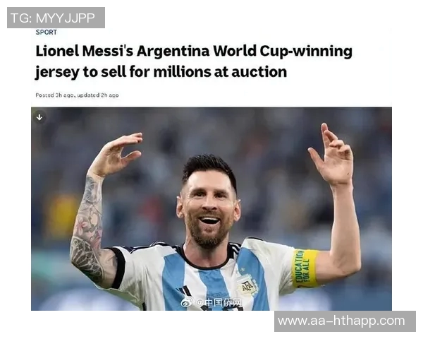 梅西童年首件球衣即将拍卖预计成交额可达数百万美元